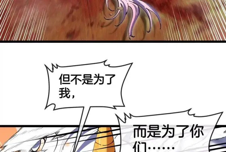 漫画《重生为怪兽什么鬼》第149话 熔岩·龙鳍斩第24张图