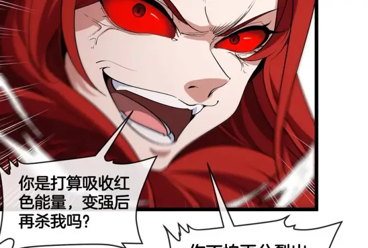 漫画《重生为怪兽什么鬼》第149话 熔岩·龙鳍斩第46张图