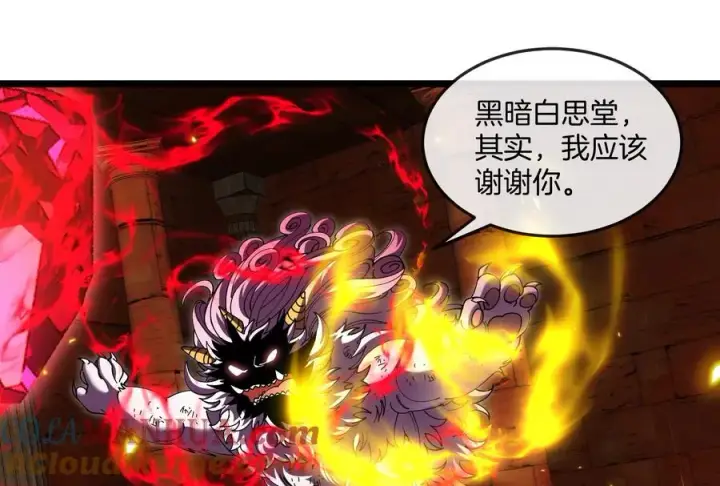 漫画《重生为怪兽什么鬼》第149话 熔岩·龙鳍斩第49张图