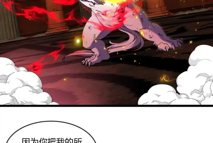 漫画《重生为怪兽什么鬼》第149话 熔岩·龙鳍斩第50张图