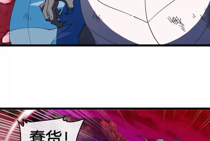 漫画《重生为怪兽什么鬼》第149话 熔岩·龙鳍斩第63张图
