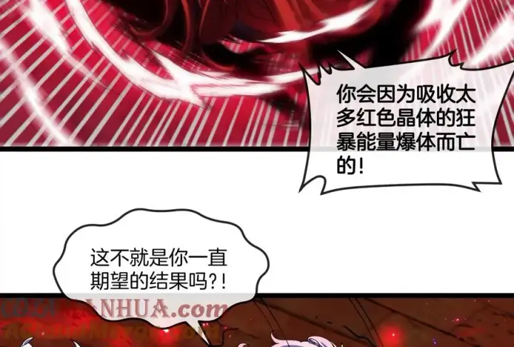 漫画《重生为怪兽什么鬼》第149话 熔岩·龙鳍斩第65张图