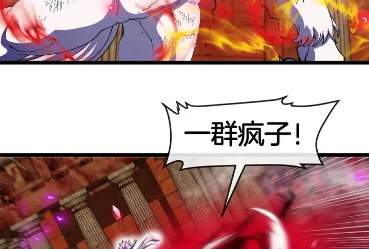 漫画《重生为怪兽什么鬼》第149话 熔岩·龙鳍斩第67张图