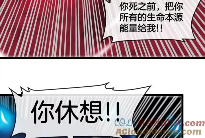 漫画《重生为怪兽什么鬼》第149话 熔岩·龙鳍斩第69张图