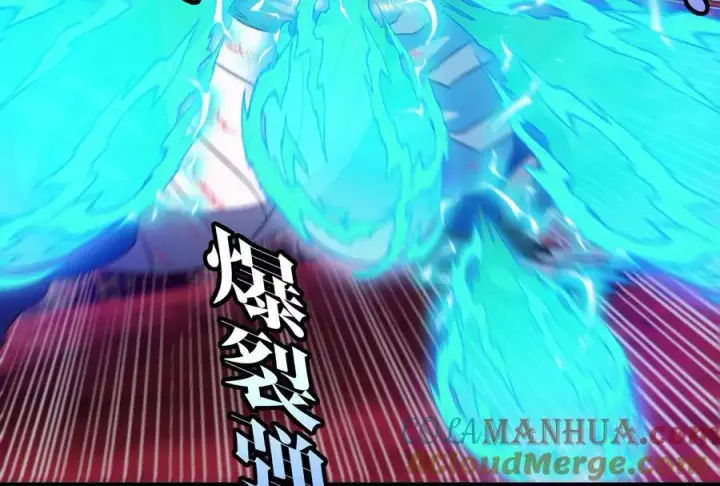 漫画《重生为怪兽什么鬼》第149话 熔岩·龙鳍斩第73张图