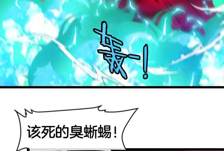 漫画《重生为怪兽什么鬼》第149话 熔岩·龙鳍斩第75张图
