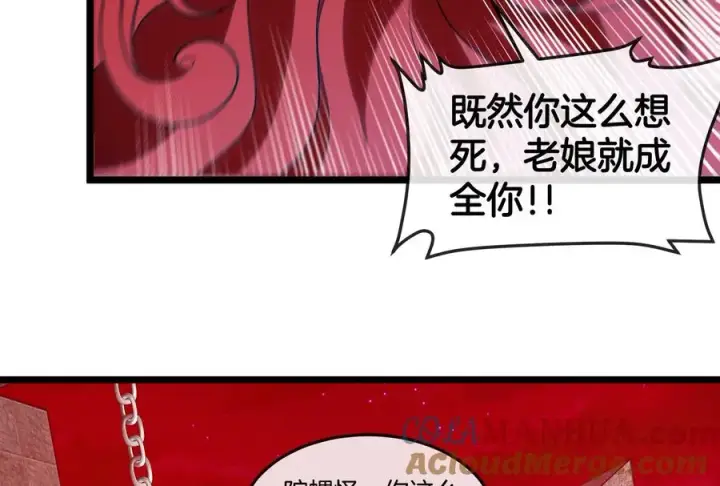 漫画《重生为怪兽什么鬼》第149话 熔岩·龙鳍斩第77张图