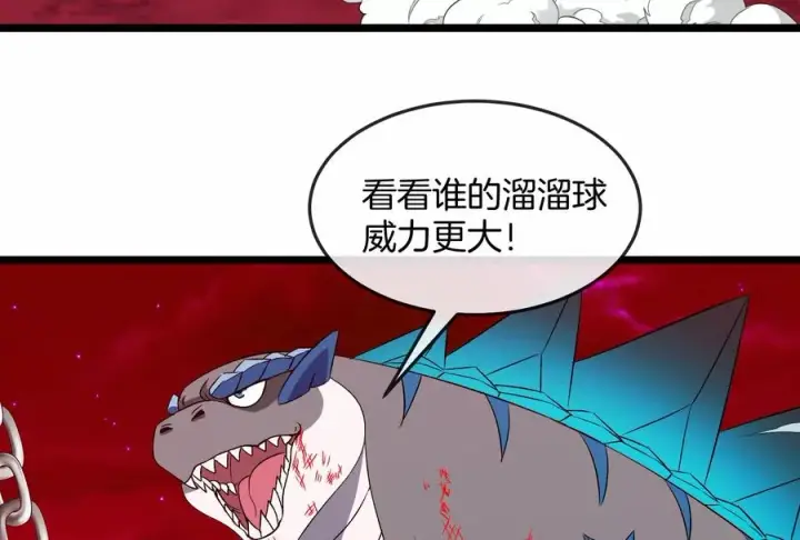 漫画《重生为怪兽什么鬼》第149话 熔岩·龙鳍斩第80张图