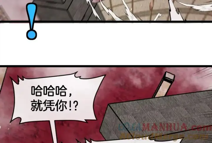 漫画《重生为怪兽什么鬼》第149话 熔岩·龙鳍斩第85张图