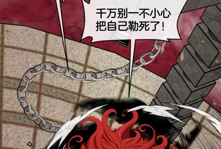 漫画《重生为怪兽什么鬼》第149话 熔岩·龙鳍斩第86张图