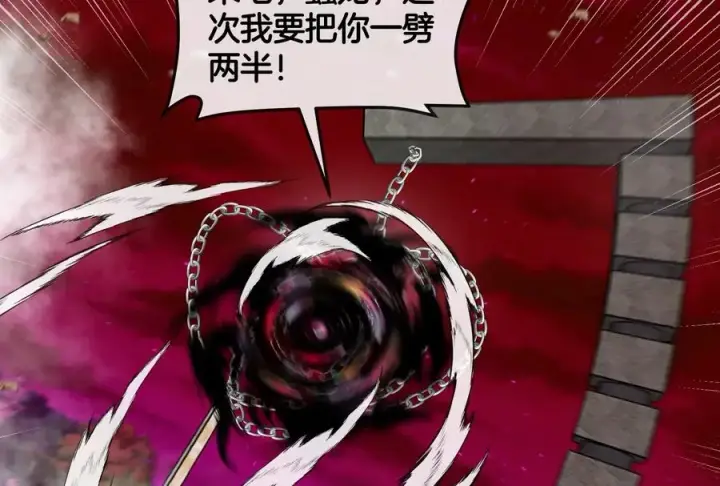 漫画《重生为怪兽什么鬼》第149话 熔岩·龙鳍斩第90张图