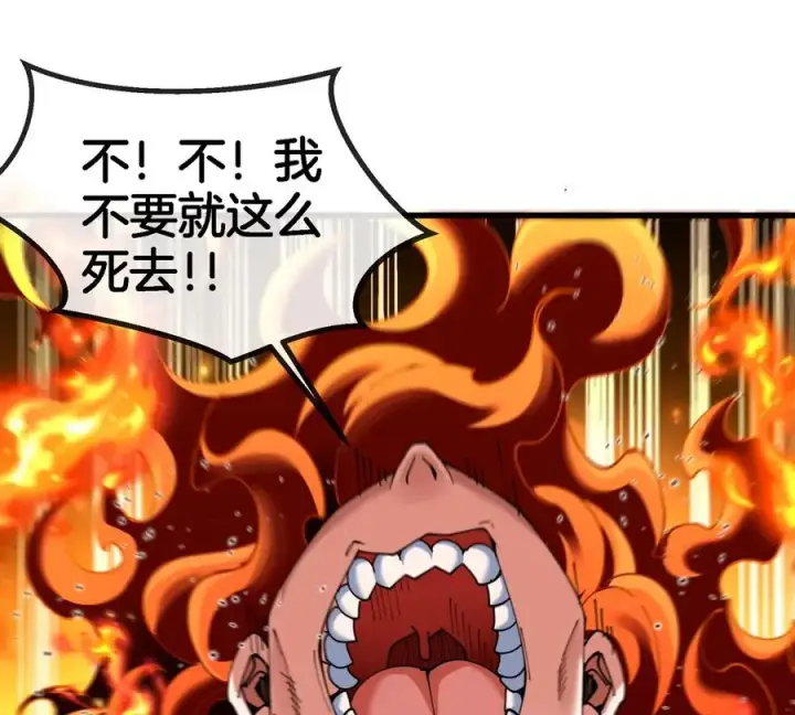 漫画《重生为怪兽什么鬼》第150话 击杀陀螺怪第18张图
