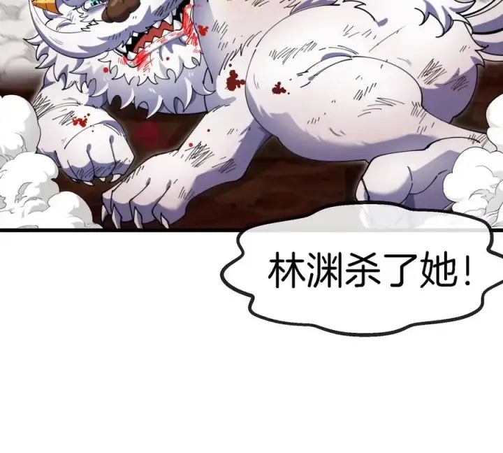 漫画《重生为怪兽什么鬼》第150话 击杀陀螺怪第26张图