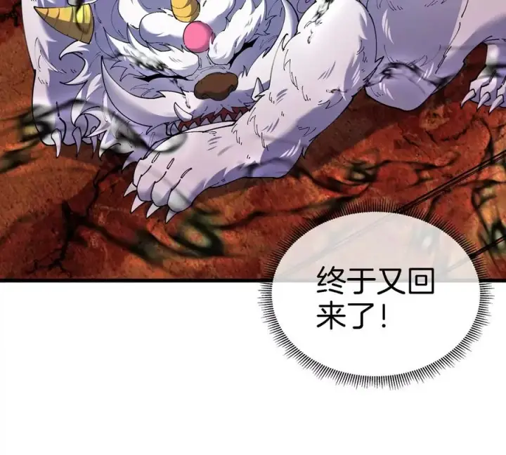 漫画《重生为怪兽什么鬼》第150话 击杀陀螺怪第31张图