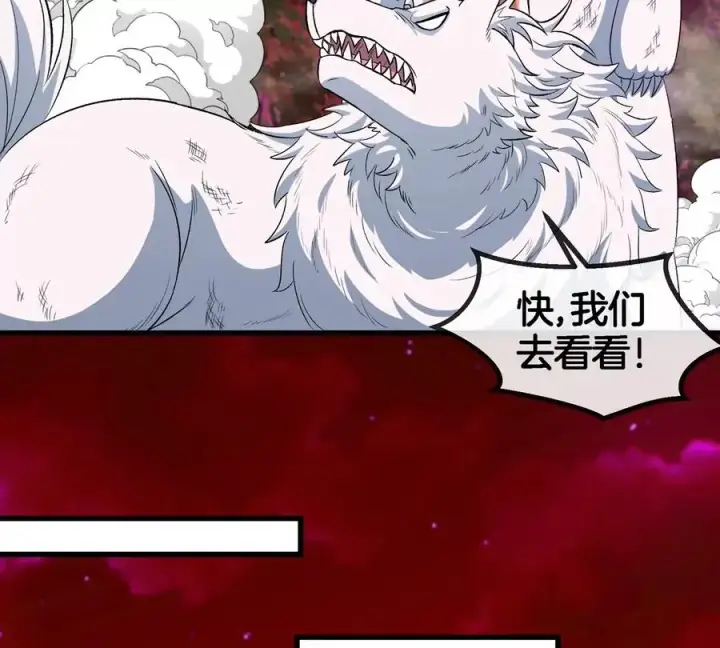 漫画《重生为怪兽什么鬼》第150话 击杀陀螺怪第43张图