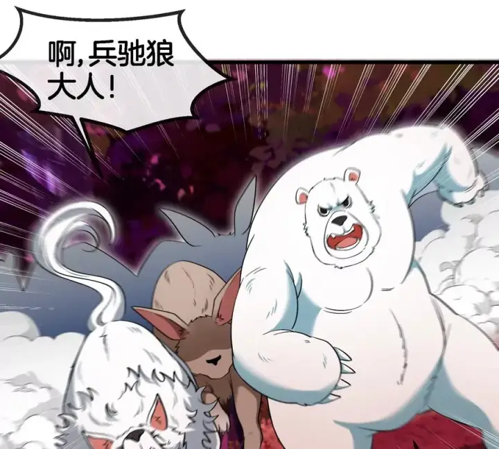 漫画《重生为怪兽什么鬼》第150话 击杀陀螺怪第51张图