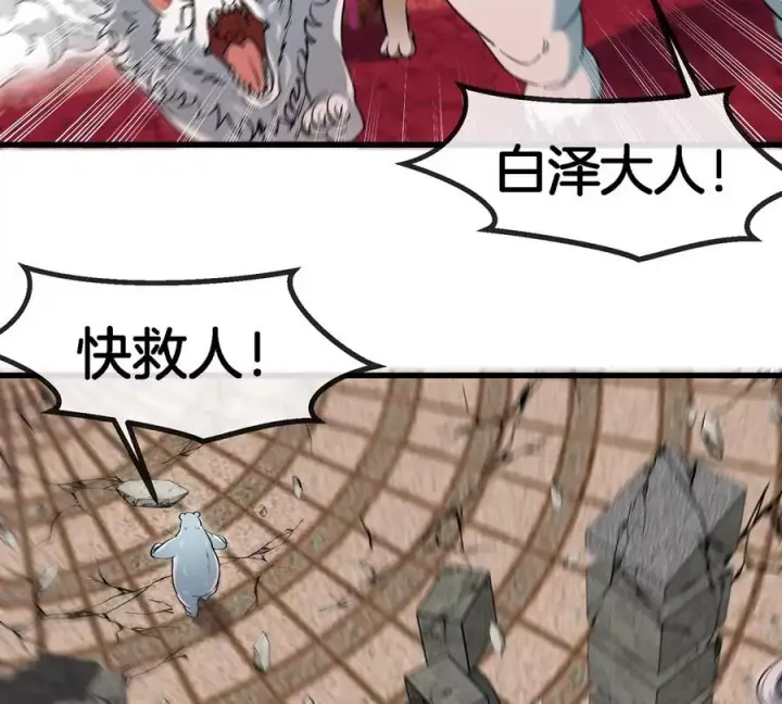 漫画《重生为怪兽什么鬼》第150话 击杀陀螺怪第52张图