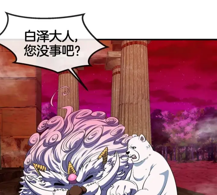 漫画《重生为怪兽什么鬼》第150话 击杀陀螺怪第54张图