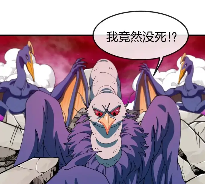 漫画《重生为怪兽什么鬼》第150话 击杀陀螺怪第60张图
