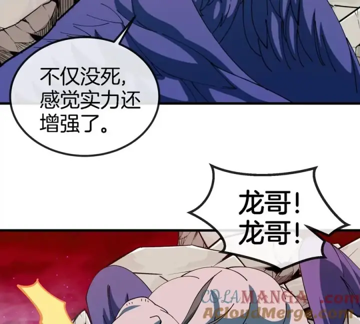 漫画《重生为怪兽什么鬼》第150话 击杀陀螺怪第61张图