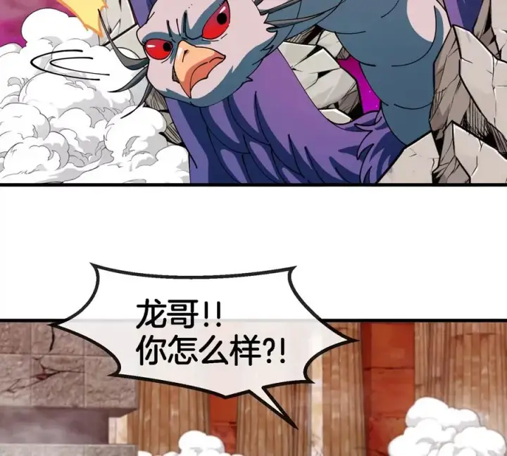 漫画《重生为怪兽什么鬼》第150话 击杀陀螺怪第62张图