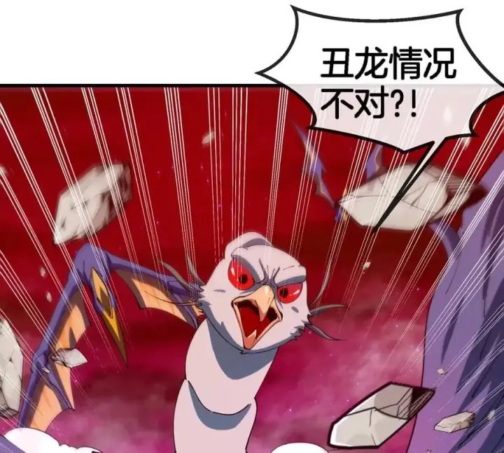 漫画《重生为怪兽什么鬼》第150话 击杀陀螺怪第64张图