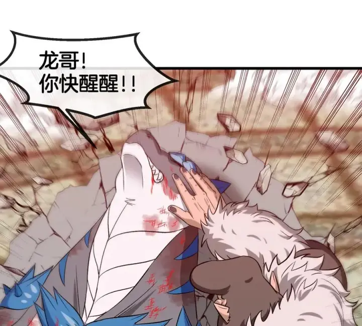 漫画《重生为怪兽什么鬼》第150话 击杀陀螺怪第66张图