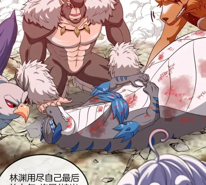 漫画《重生为怪兽什么鬼》第150话 击杀陀螺怪第68张图