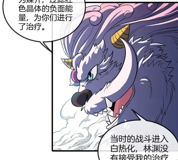 漫画《重生为怪兽什么鬼》第150话 击杀陀螺怪第70张图