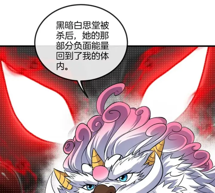 漫画《重生为怪兽什么鬼》第150话 击杀陀螺怪第72张图