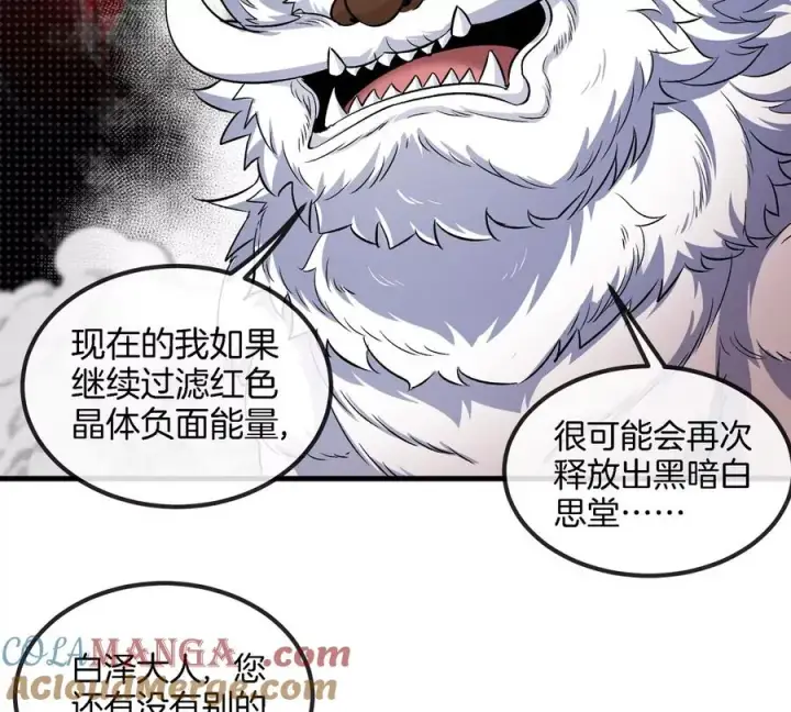 漫画《重生为怪兽什么鬼》第150话 击杀陀螺怪第73张图