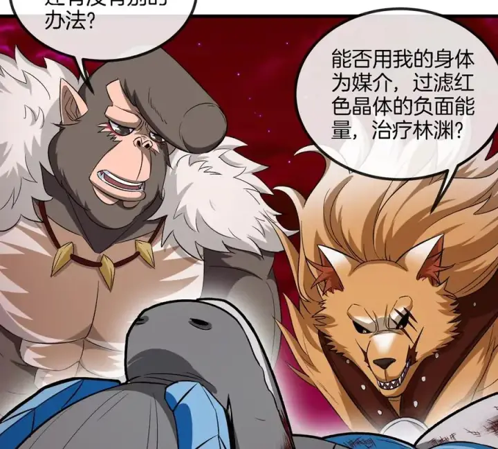 漫画《重生为怪兽什么鬼》第150话 击杀陀螺怪第74张图