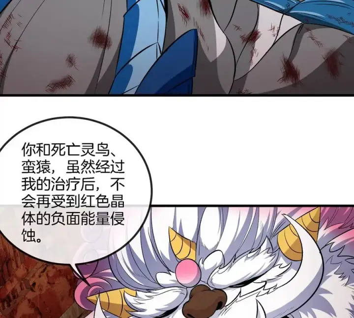 漫画《重生为怪兽什么鬼》第150话 击杀陀螺怪第75张图