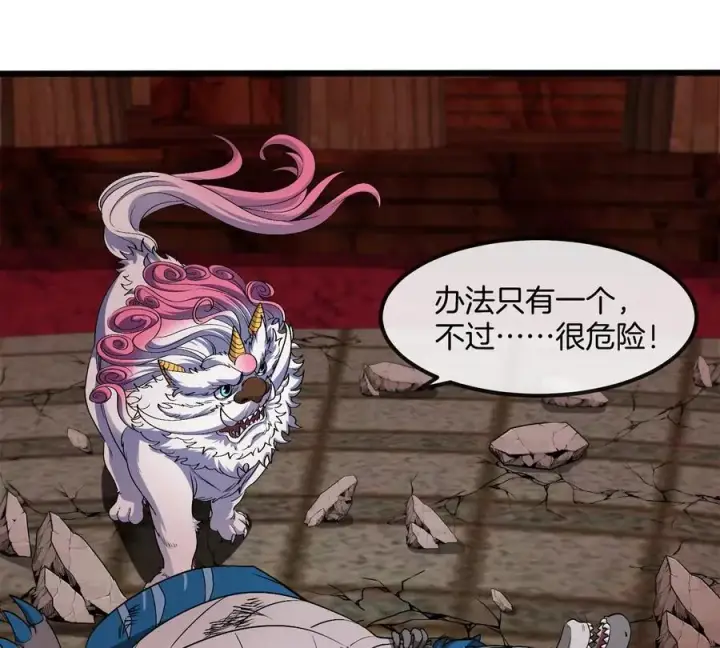 漫画《重生为怪兽什么鬼》第150话 击杀陀螺怪第78张图