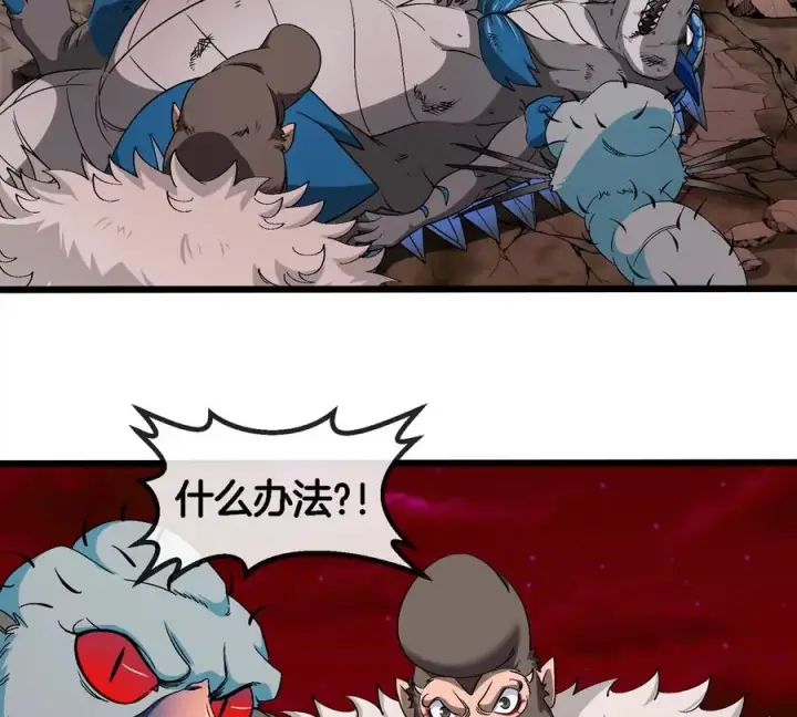 漫画《重生为怪兽什么鬼》第150话 击杀陀螺怪第79张图