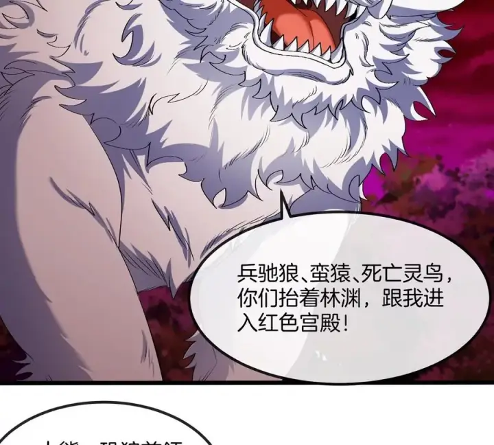 漫画《重生为怪兽什么鬼》第150话 击杀陀螺怪第82张图