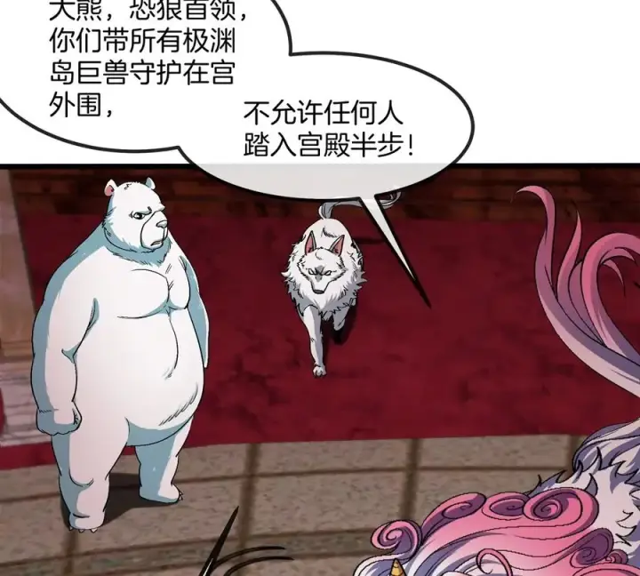 漫画《重生为怪兽什么鬼》第150话 击杀陀螺怪第83张图