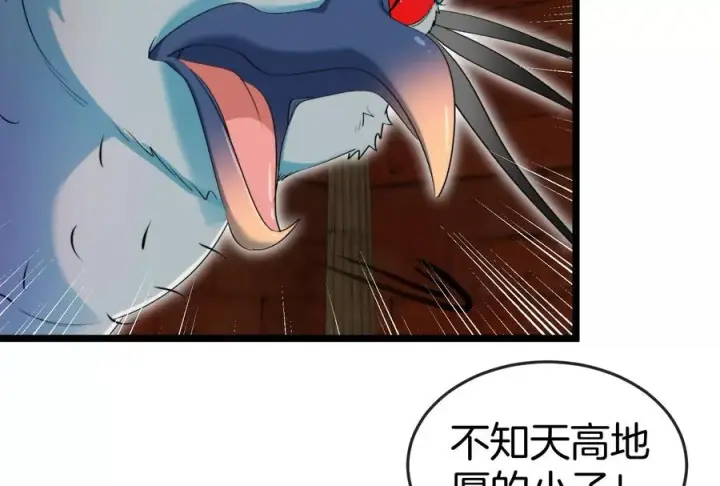 漫画《重生为怪兽什么鬼》第151话 黑暗夔龙第100张图