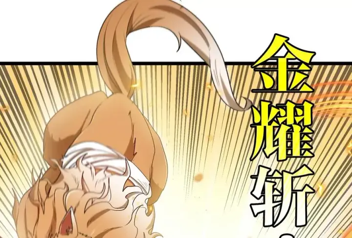 漫画《重生为怪兽什么鬼》第151话 黑暗夔龙第102张图