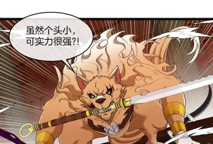 漫画《重生为怪兽什么鬼》第151话 黑暗夔龙第108张图