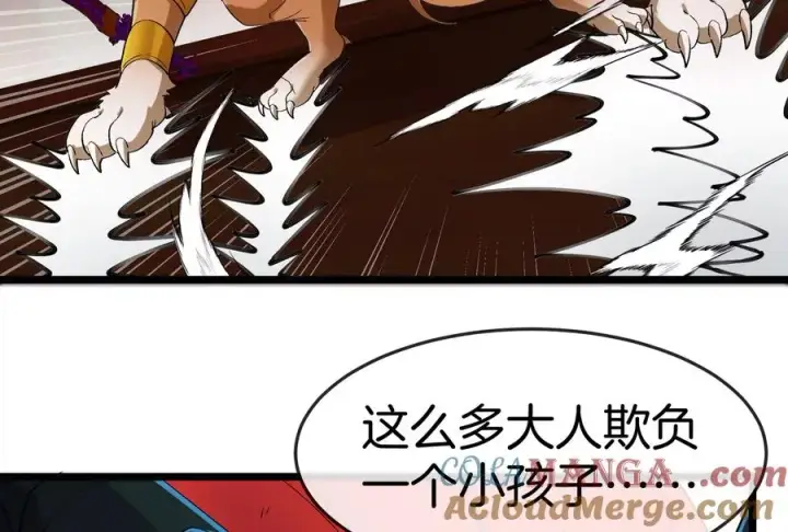漫画《重生为怪兽什么鬼》第151话 黑暗夔龙第109张图