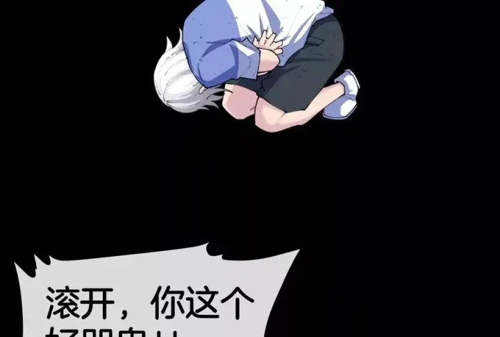 漫画《重生为怪兽什么鬼》第151话 黑暗夔龙第11张图