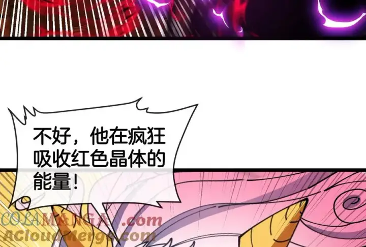 漫画《重生为怪兽什么鬼》第151话 黑暗夔龙第117张图