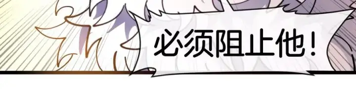 漫画《重生为怪兽什么鬼》第151话 黑暗夔龙第119张图