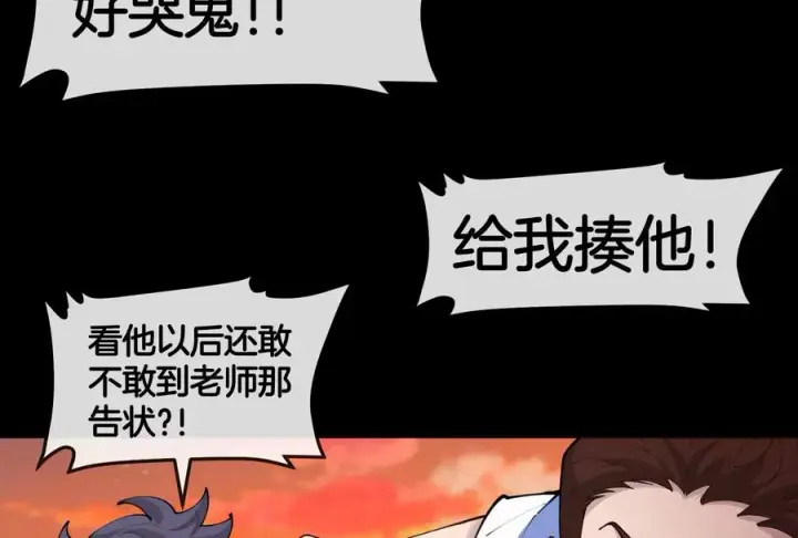 漫画《重生为怪兽什么鬼》第151话 黑暗夔龙第12张图
