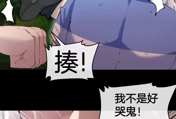 漫画《重生为怪兽什么鬼》第151话 黑暗夔龙第14张图