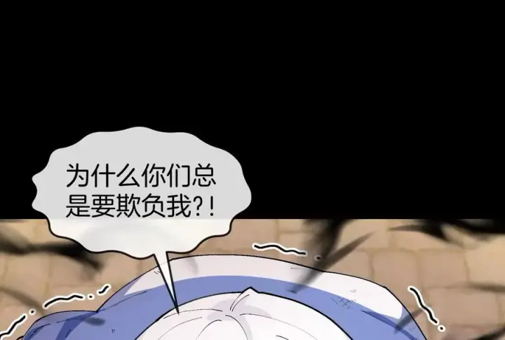 漫画《重生为怪兽什么鬼》第151话 黑暗夔龙第16张图