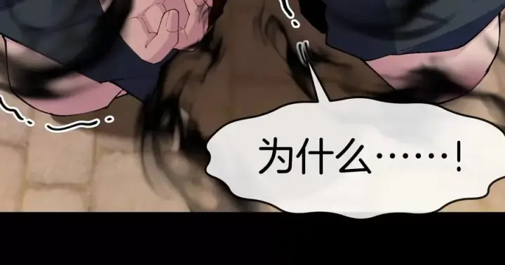 漫画《重生为怪兽什么鬼》第151话 黑暗夔龙第18张图