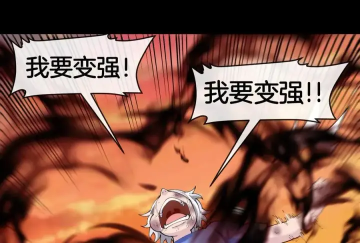 漫画《重生为怪兽什么鬼》第151话 黑暗夔龙第19张图
