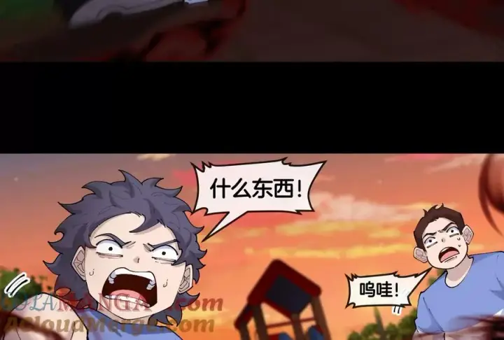 漫画《重生为怪兽什么鬼》第151话 黑暗夔龙第21张图